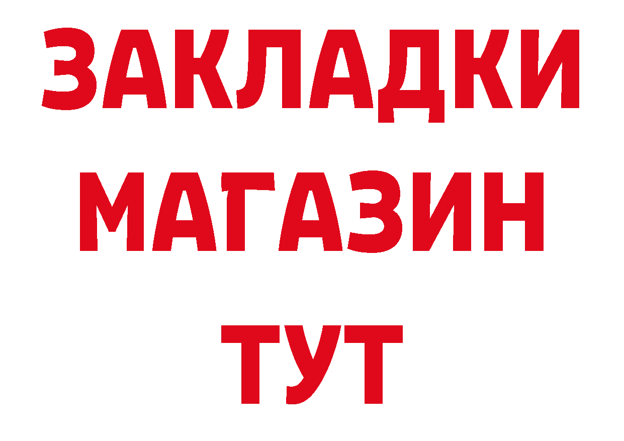 Дистиллят ТГК концентрат tor это МЕГА Анжеро-Судженск